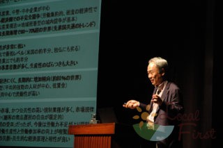 第4回ローカルファーストシンポジウム