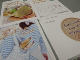 ローカルファーストジャーナル編集会議