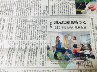 神奈川新聞