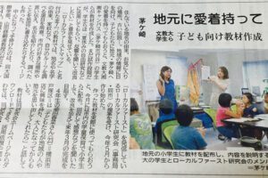 神奈川新聞