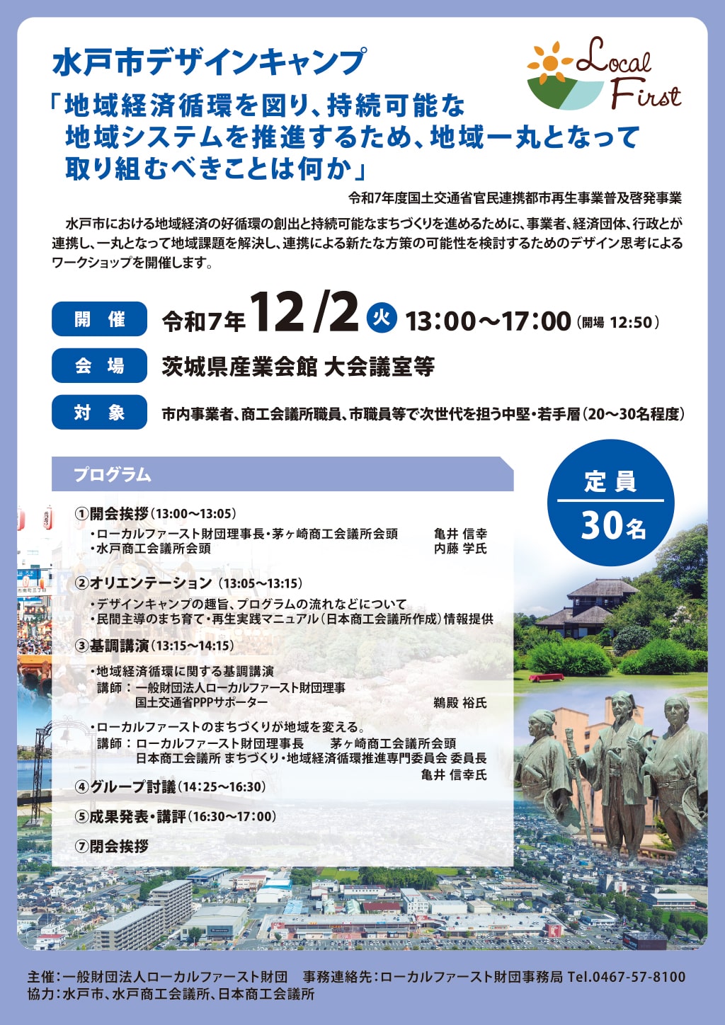 デザインキャンプ